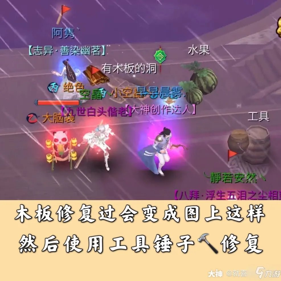 倩女幽魂手游沧海惊雷副本简单模式图文教程