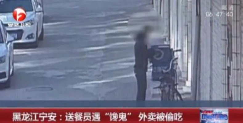 送餐员遇馋鬼是怎么回事:外卖被偷吃终于真相了