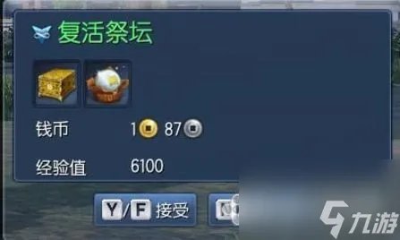 剑灵每日任务哪里接啊 剑灵每日副本任务打法