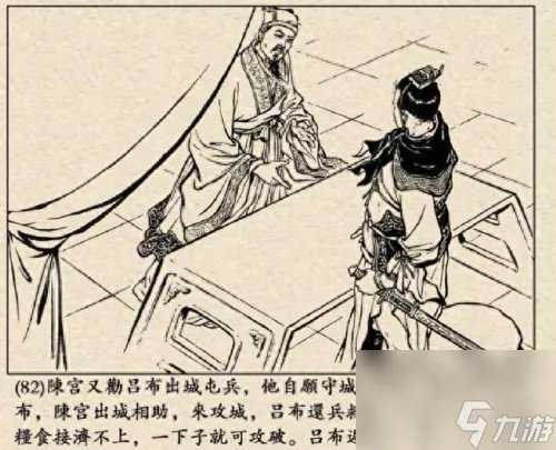 三国志10技巧心得 三国志10个人模式攻略