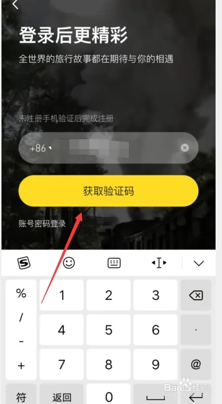 五一黄金周直播看世界怎么弄