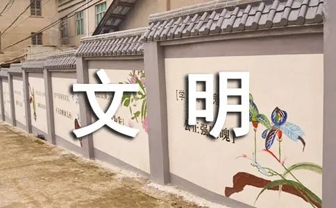 讲文明树新风黑板报图片大全模板简单又漂亮