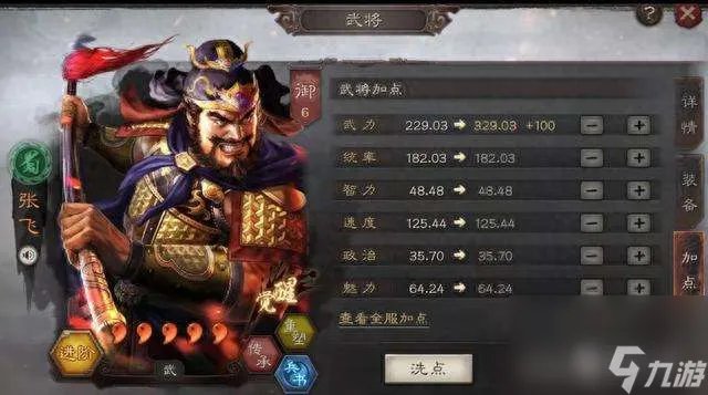 桃园虎卫加点攻略及技能搭配 附桃园盾阵容解析