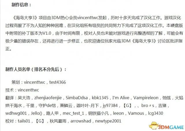 不死鸟素颜照引怀旧 盘点3DM早期欧美游戏汉化作品