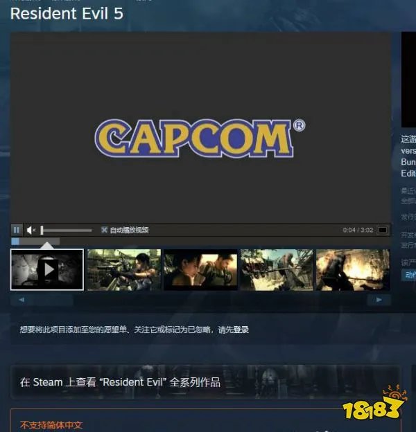 生化危机5怎么设置中文 生化危机5中文设置方法介绍