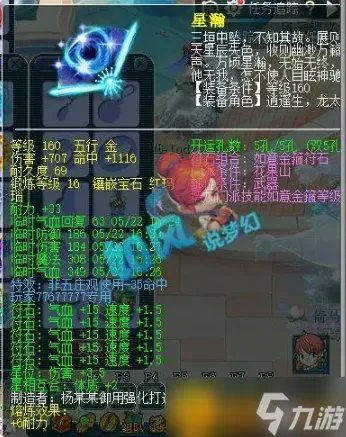 梦幻西游大唐神器有哪些 大唐神器盘点