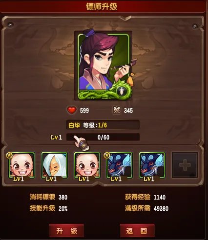 QQ仙灵龙门镖局玩法攻略 新手必备图解