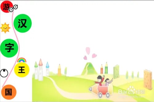 关于汉字的手抄报 五年级