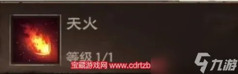 塔瑞斯世界火法天赋怎么选择-火法副本天赋加点介绍