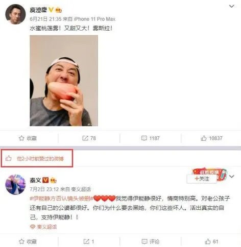 庾澄庆点赞力挺伊能静博文是怎么回事 庾澄庆为什么点赞力挺伊能静博文