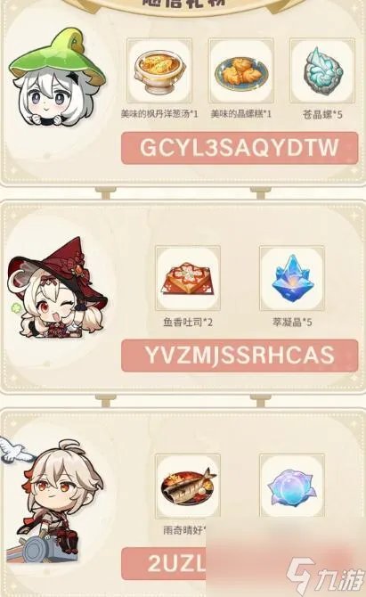 嘟嘟通讯仪获取方法介绍 原神嘟嘟通讯仪怎么获取