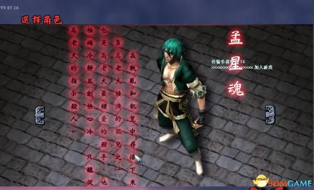 流星蝴蝶剑怎么加电脑人 流星蝴蝶剑加电脑人教程