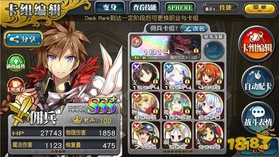 极限打法 魔法队绒球奇美拉5C全破教程分析