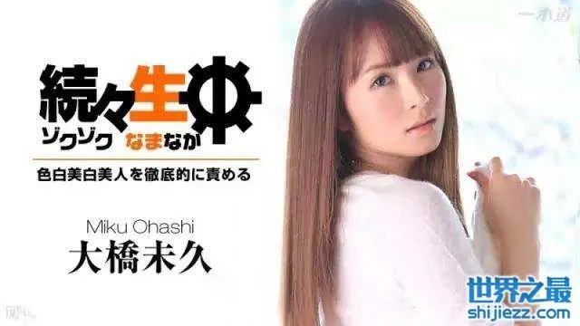 日本女神大桥未久为啥退役，大桥未久既然结婚了 