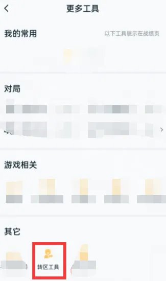 王者荣耀可以安卓转苹果系统吗