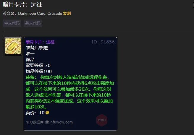 魔兽世界祝福套牌换什么