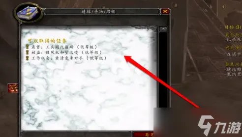 魔兽世界瑟银兄弟会声望攻略