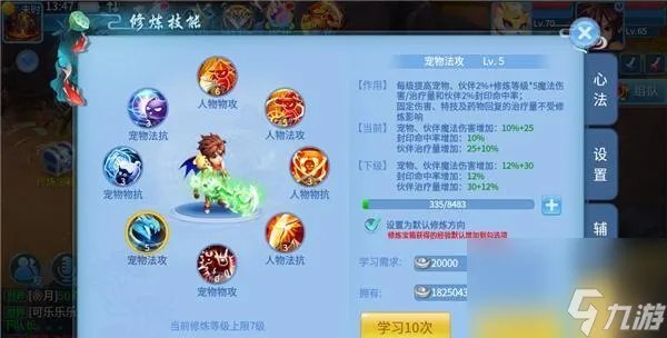 天书奇谈刺客怎么加点