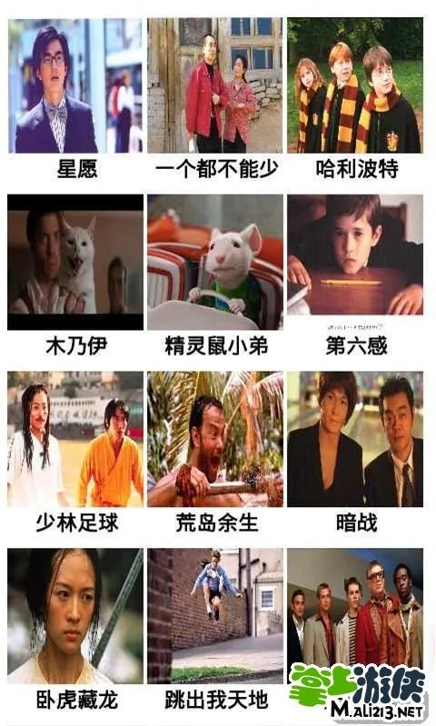 疯狂猜电影答案带图攻略一览