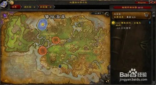 魔兽随从哈里森琼斯：古特里克的杀生刀任务图解