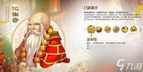 梦幻西游手游化生怎么加点最厉害 加点方法和心得推荐
