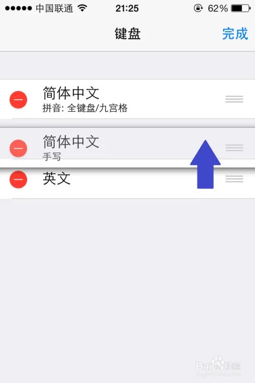 ios7怎么设置输入法/ios7.0输入法详细设置程序