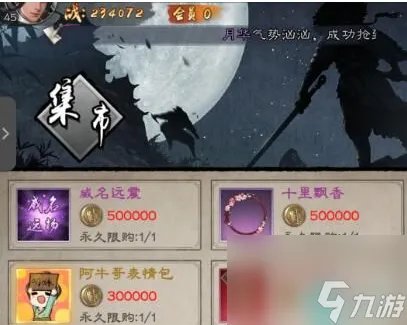 九阴真经烟雨庄奇遇攻略