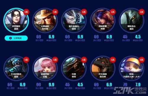 《英雄联盟》LOL幸运召唤师第六期 一折英雄皮肤活动