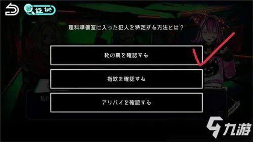 《绝望监牢》第六章怎么过 第六章通关流程攻略