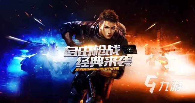 2023好玩的网络枪战游戏有哪些 热门的射击手游合集