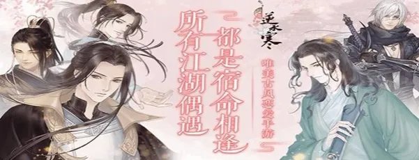 遇见逆水寒春日踏青关卡通关攻略