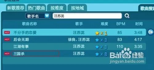 QQ炫舞怎么点歌