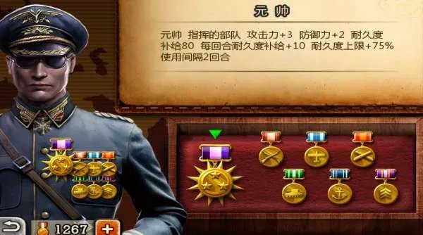 世界征服者2刷勋章