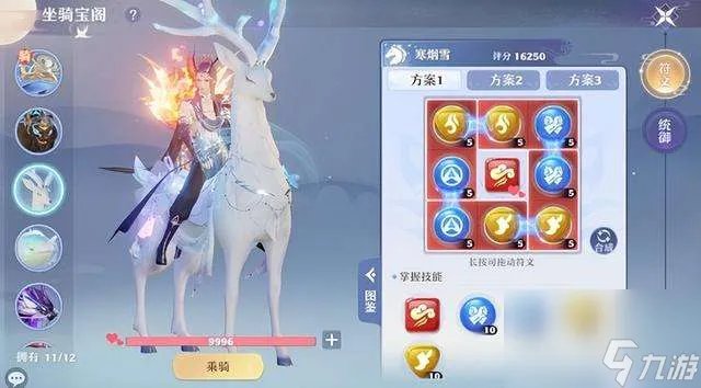 梦幻新诛仙新坐骑获取方法等全攻略 含坐骑符文搭配及养成攻略