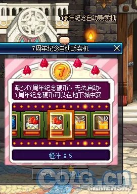 DNF7周年纪念硬币 DNF7周年纪念硬币怎么得