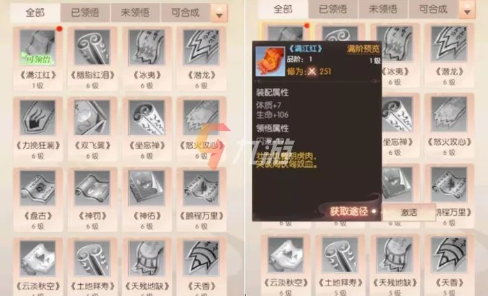 完美世界诸神之战天书系统介绍 天书使用技巧分享