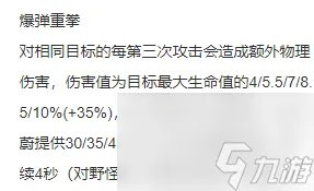 英雄联盟皮城执法官出装推荐 lol手游皮城执法官打法介绍