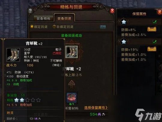 斗战神精修点在哪买