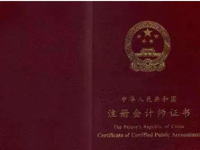 注册会计师准考证打印时间2020