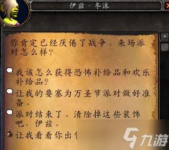 魔兽世界 万圣节到来 最详细的万圣节攻略 宠物玩具成就统统都有