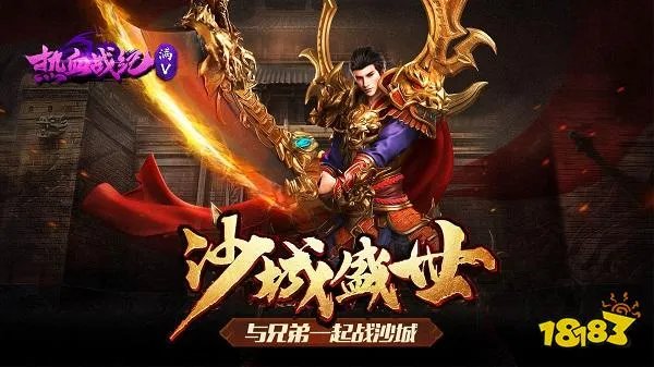 好玩的传奇类网页游戏推荐 2023热门传奇页游合集