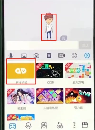 手机qq怎么玩斗地主