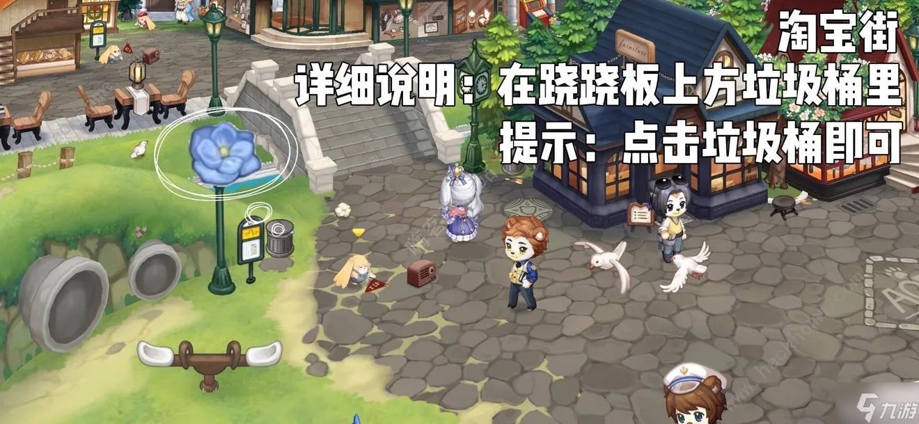 《奥比岛》手游七色花在哪 七色花位置及任务攻略