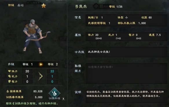 《三国群英传8》兵种有哪些 游戏兵种大全