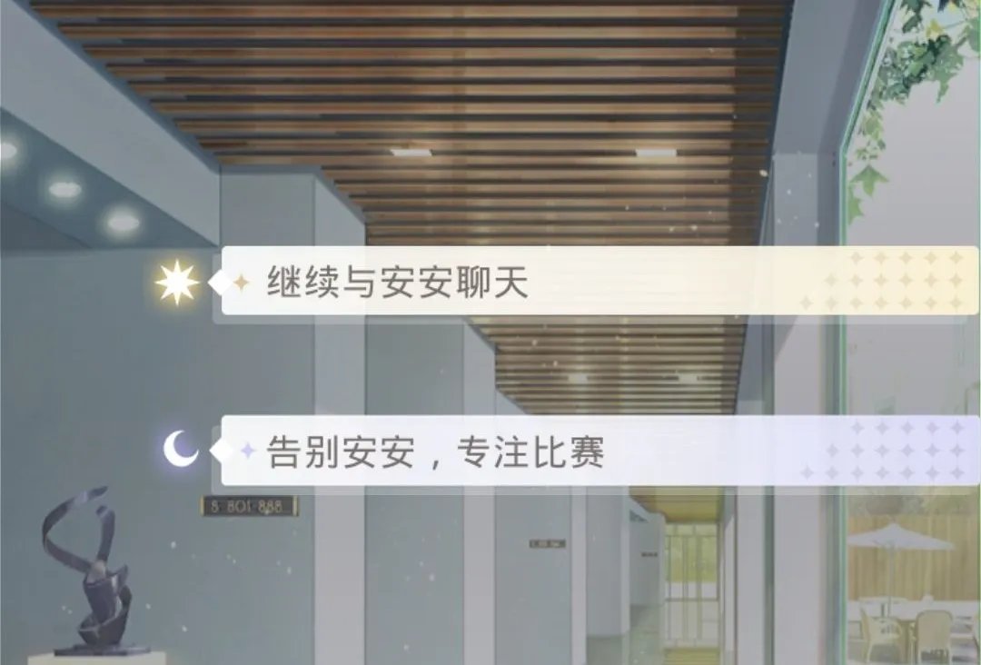 《光与夜之恋》命运的分叉选项推荐