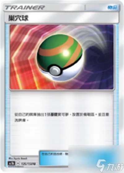 宝可梦卡牌游戏玩法规则 宝可梦卡牌怎么看价值
