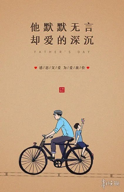 父亲节快乐图片2022 父亲节图片大全