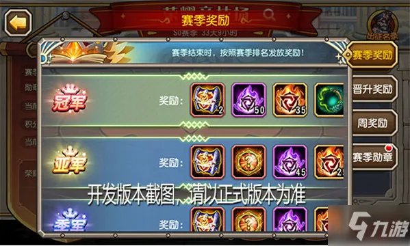 《小冰冰传奇》手游荣耀竞技场攻略大全