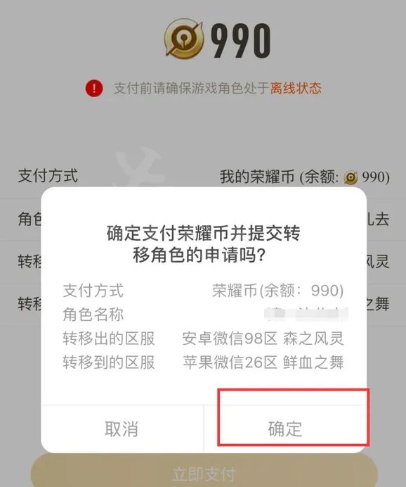 王者荣耀可以安卓转苹果系统吗