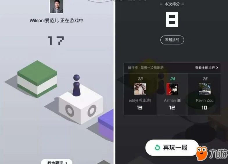 微信小游戏有没有外挂 辅助修改器刷高分